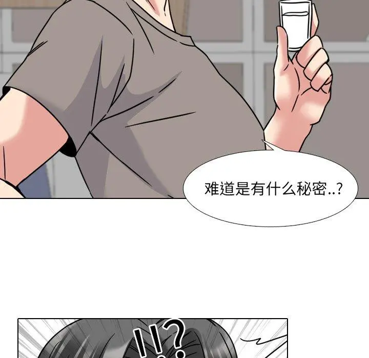 泌尿科俏护士 第14话 第72页