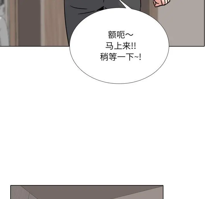 泌尿科俏护士 第14话 第6页