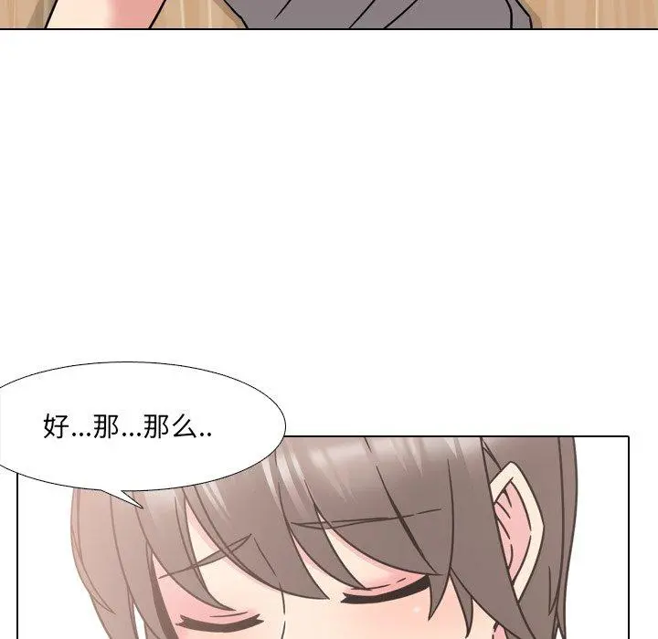 泌尿科俏护士 第14话 第121页