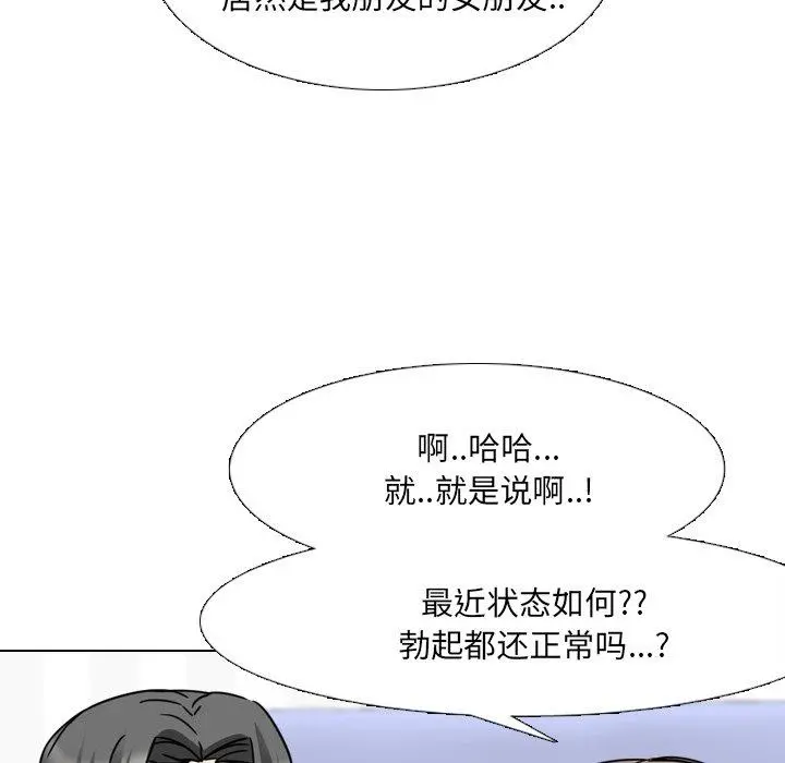 泌尿科俏护士 第14话 第104页