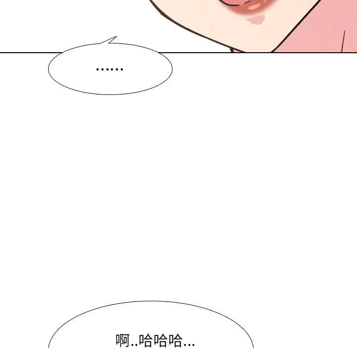 泌尿科俏护士 第14话 第111页