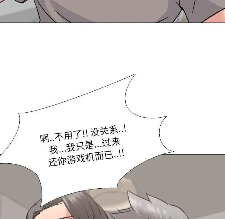 泌尿科俏护士 第14话 第29页