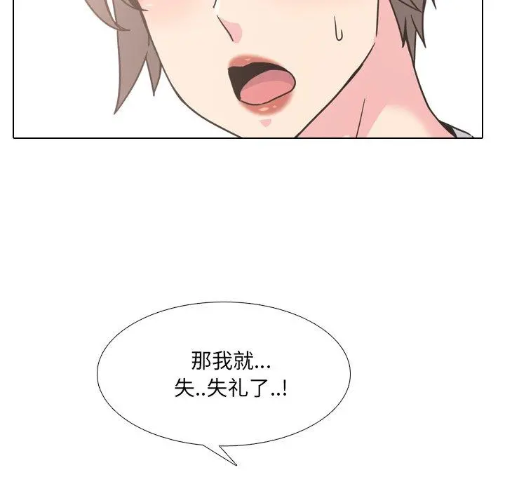 泌尿科俏护士 第14话 第122页