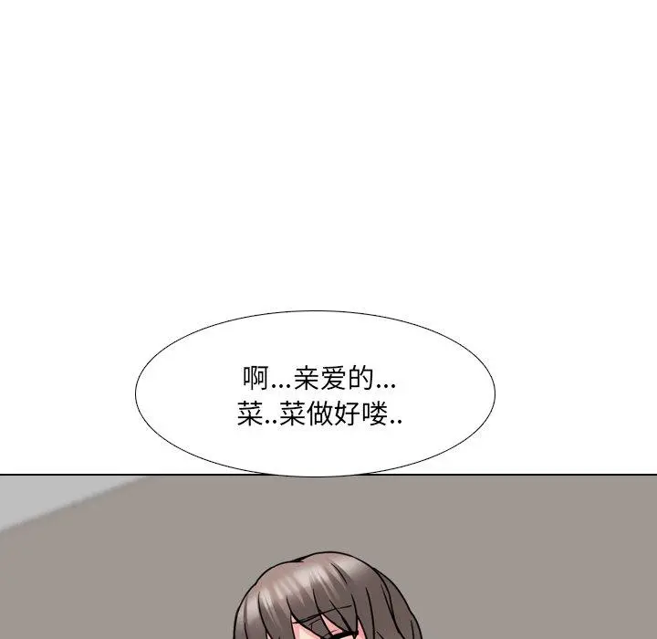 泌尿科俏护士 第14话 第49页