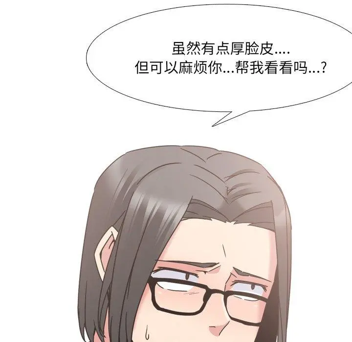 泌尿科俏护士 第14话 第114页