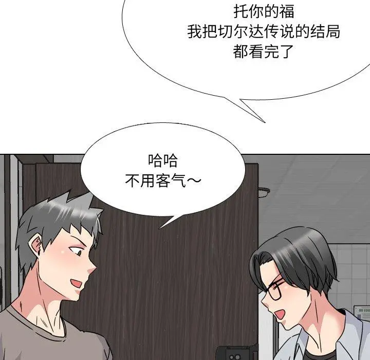 泌尿科俏护士 第14话 第8页