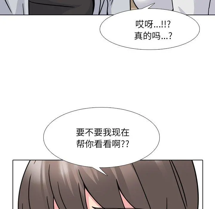 泌尿科俏护士 第14话 第106页