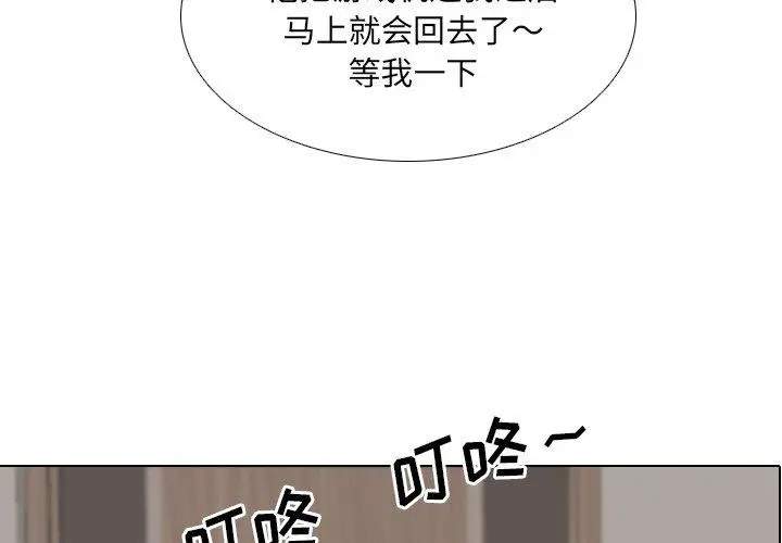泌尿科俏护士 第14话 第4页