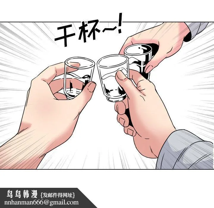 泌尿科俏护士 第14话 第65页