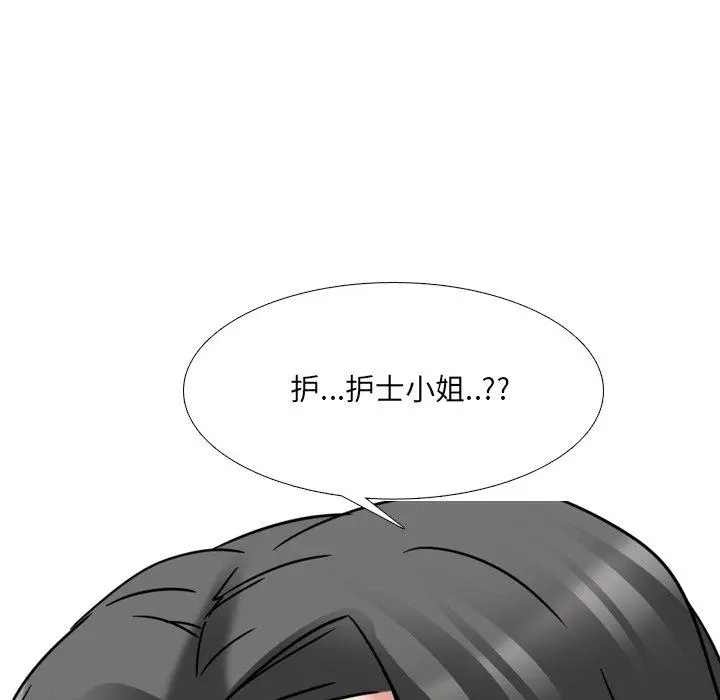泌尿科俏护士 第14话 第12页
