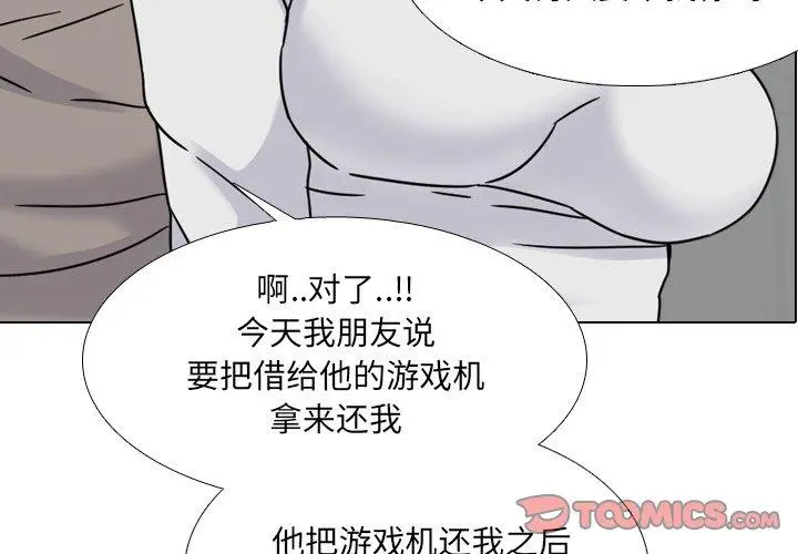 泌尿科俏护士 第14话 第3页