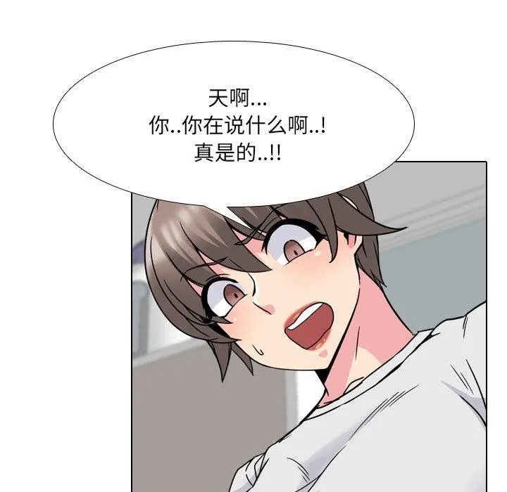 泌尿科俏护士 第14话 第86页