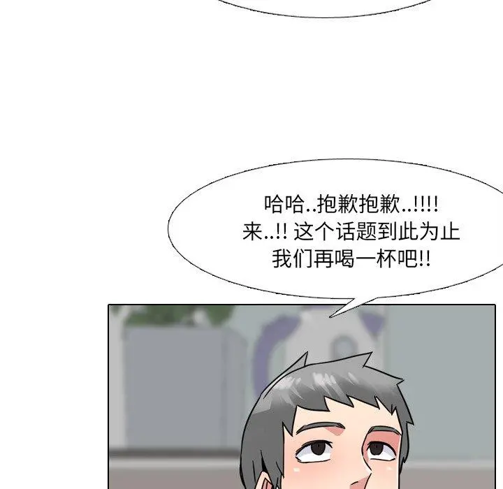 泌尿科俏护士 第14话 第78页