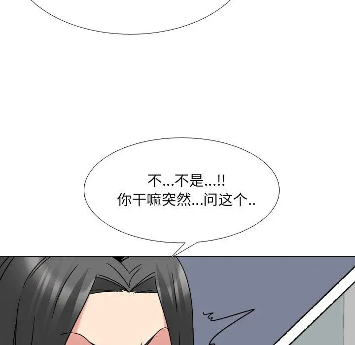 泌尿科俏护士 第14话 第69页
