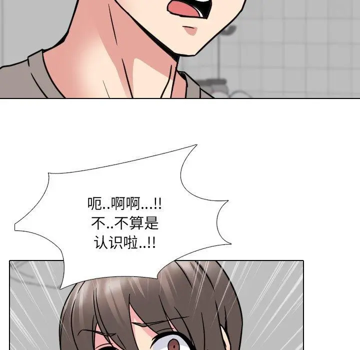 泌尿科俏护士 第14话 第23页