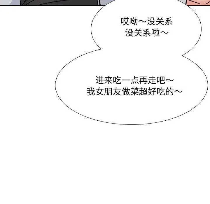 泌尿科俏护士 第14话 第31页