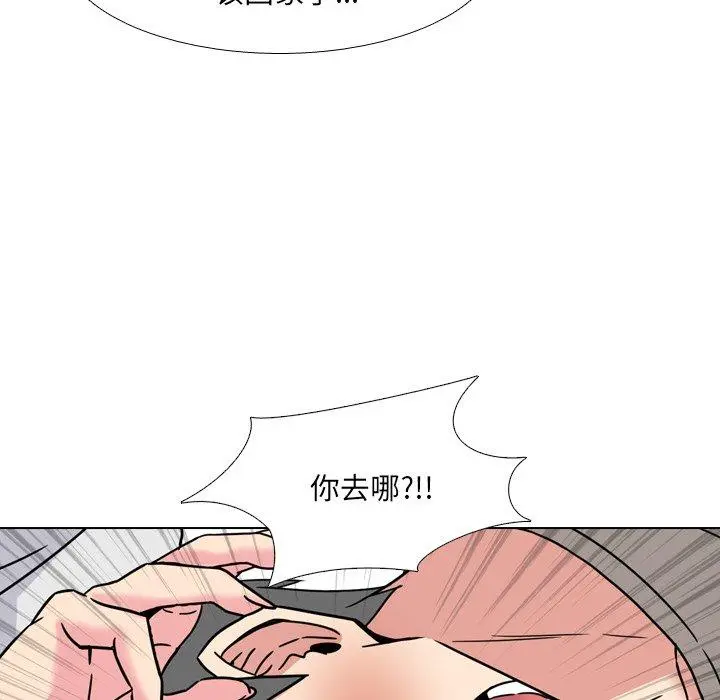泌尿科俏护士 第14话 第91页