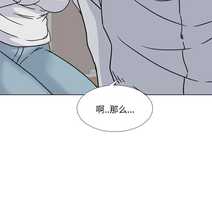泌尿科俏护士 第14话 第113页
