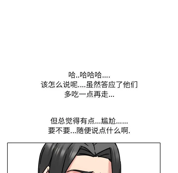 泌尿科俏护士 第14话 第102页