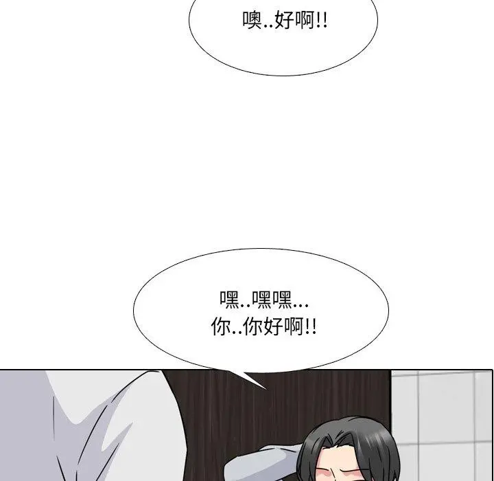 泌尿科俏护士 第14话 第10页