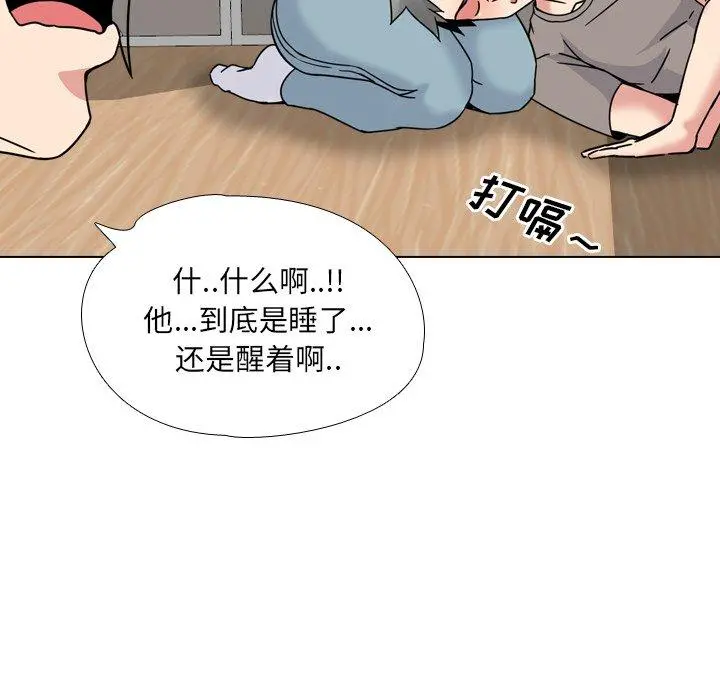 泌尿科俏护士 第14话 第94页