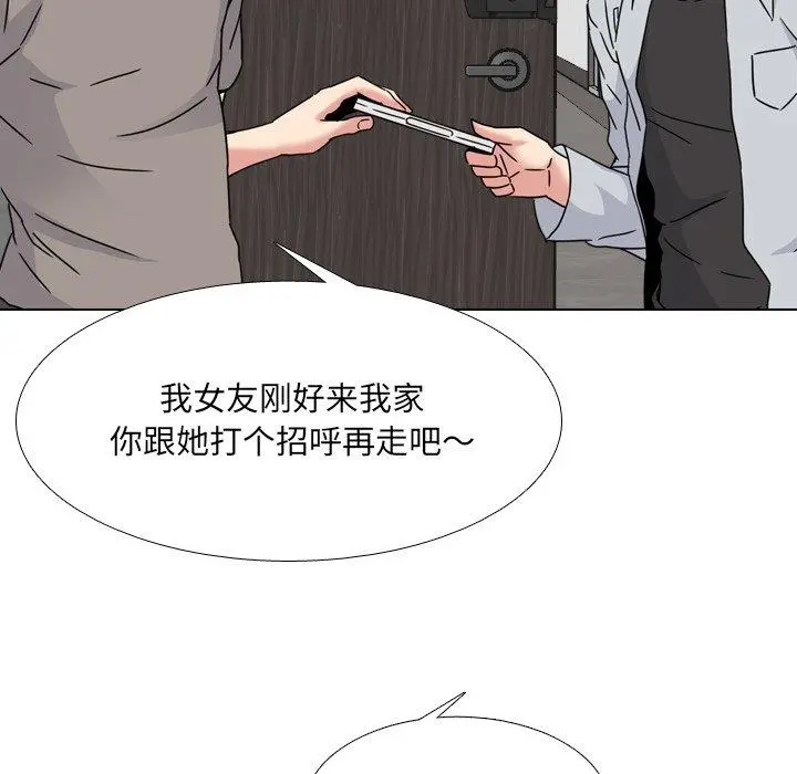 泌尿科俏护士 第14话 第9页