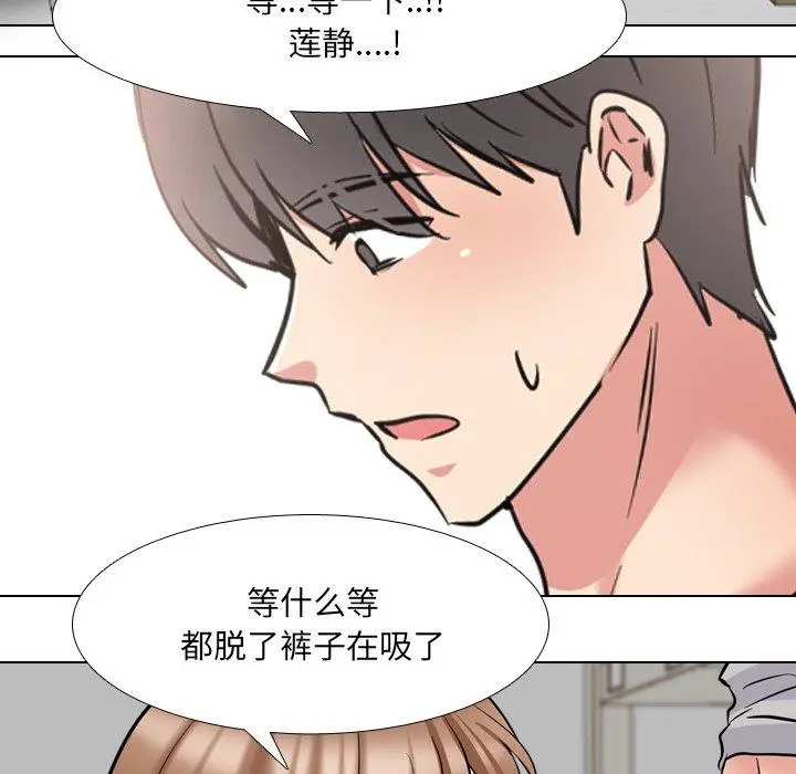 泌尿科俏护士 第43话 第14页