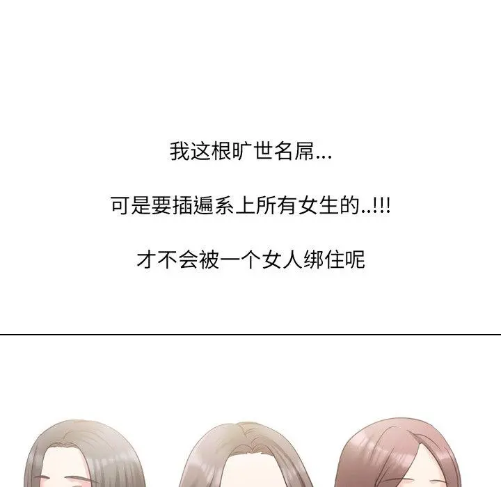 泌尿科俏护士 第43话 第23页