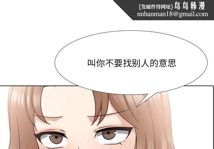 泌尿科俏护士 第43话 第1页