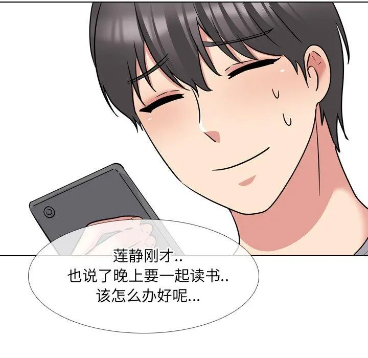 泌尿科俏护士 第43话 第135页