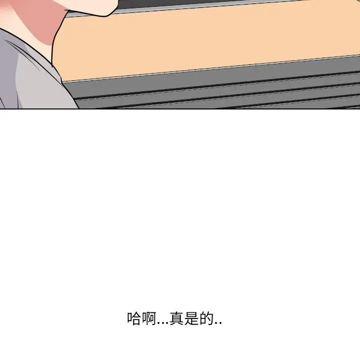 泌尿科俏护士 第43话 第134页