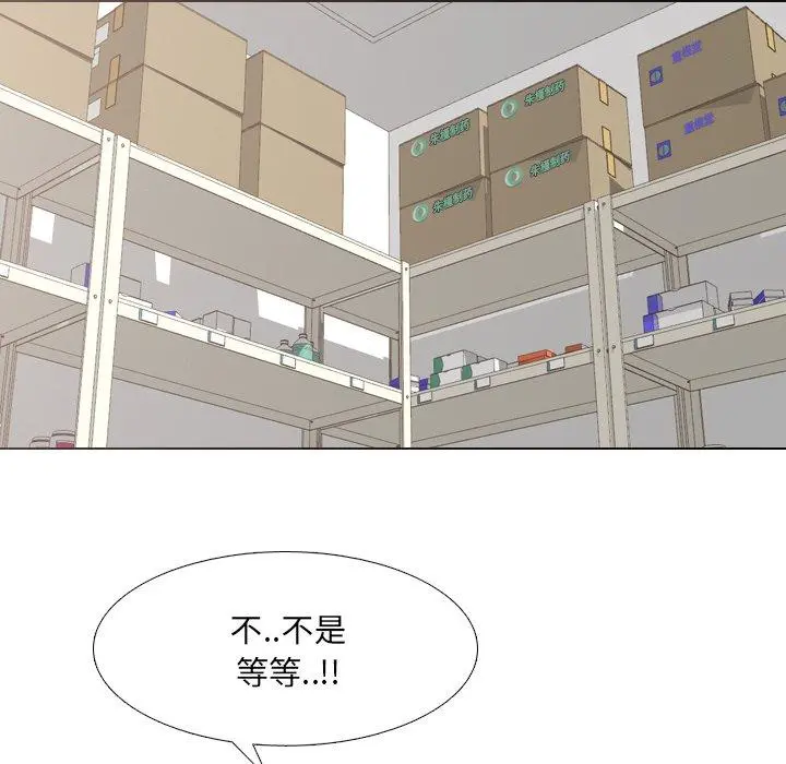 泌尿科俏护士 第43话 第11页