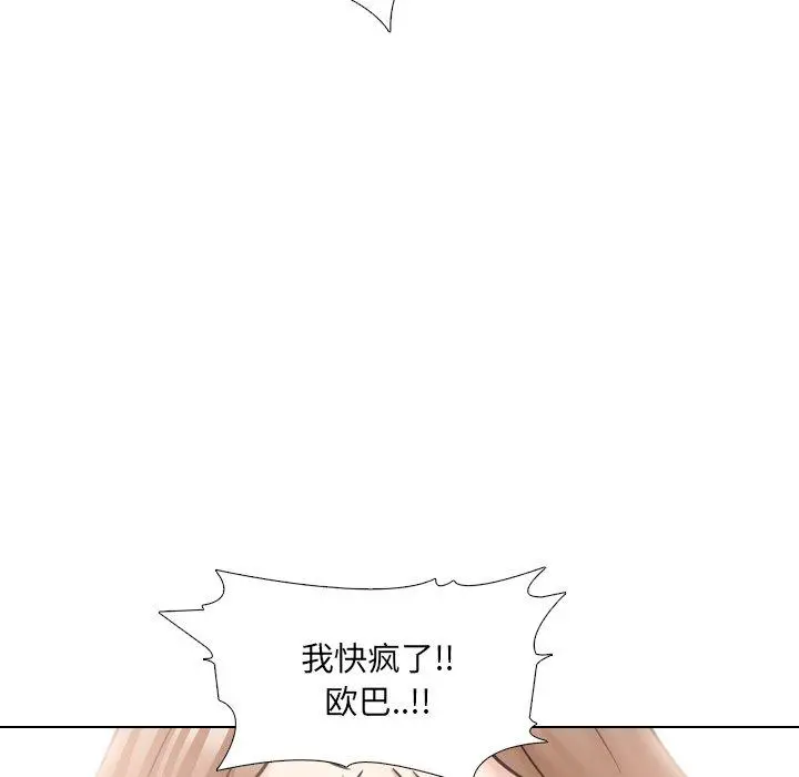 泌尿科俏护士 第43话 第90页