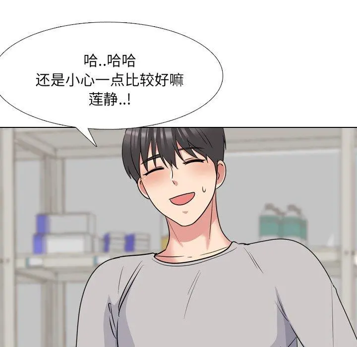 泌尿科俏护士 第43话 第110页