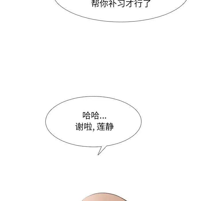 泌尿科俏护士 第43话 第38页
