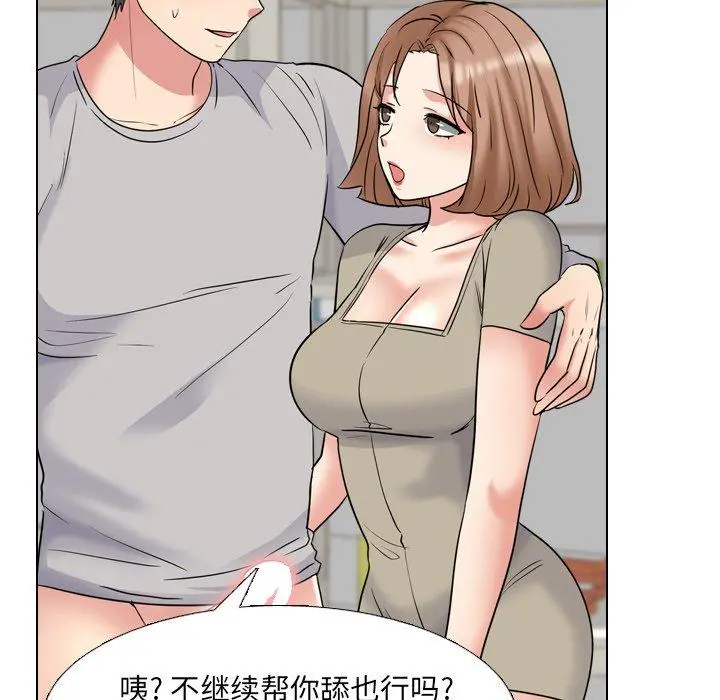 泌尿科俏护士 第43话 第31页