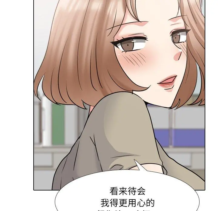 泌尿科俏护士 第43话 第37页