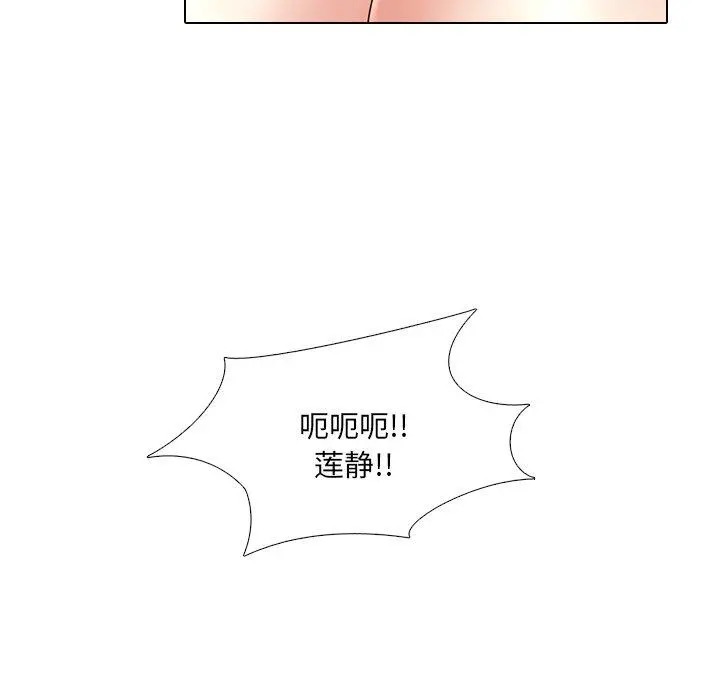 泌尿科俏护士 第43话 第105页