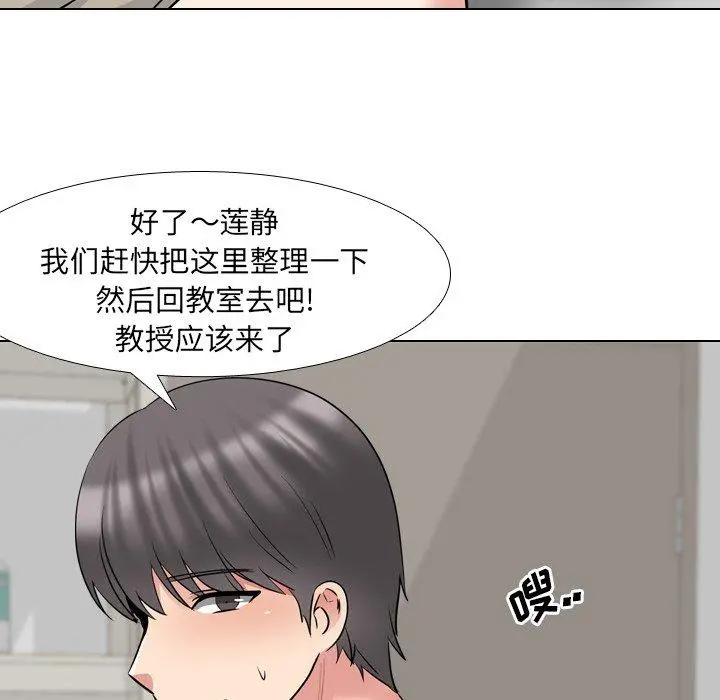 泌尿科俏护士 第43话 第113页