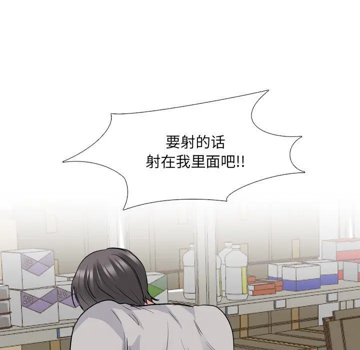 泌尿科俏护士 第43话 第92页