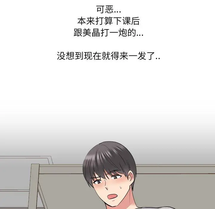 泌尿科俏护士 第43话 第26页