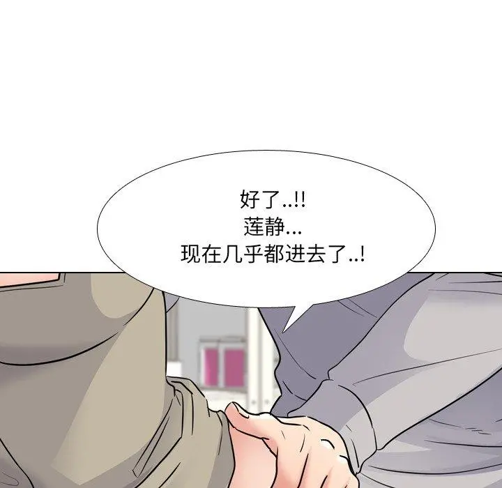 泌尿科俏护士 第43话 第52页