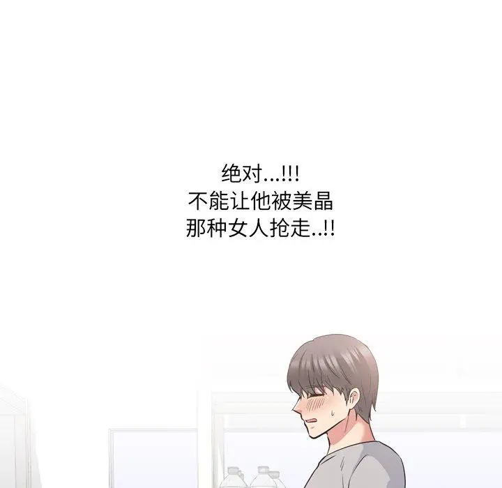泌尿科俏护士 第43话 第61页