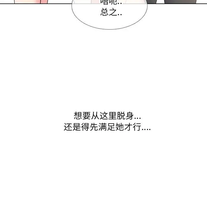 泌尿科俏护士 第43话 第25页