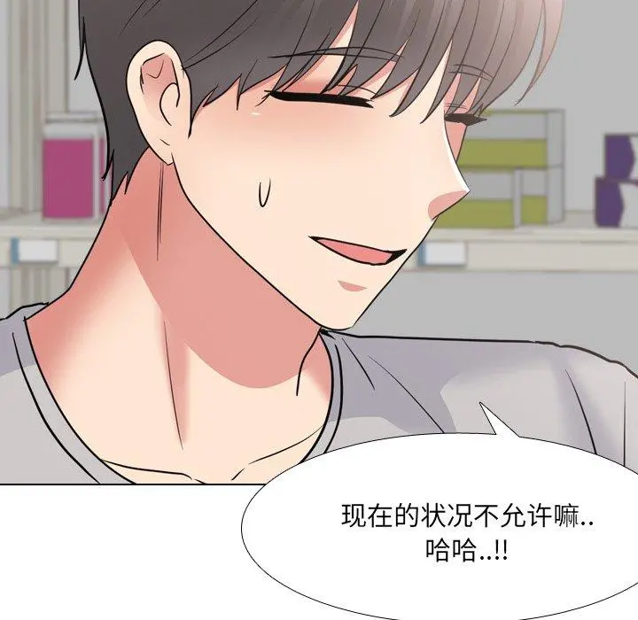 泌尿科俏护士 第43话 第33页