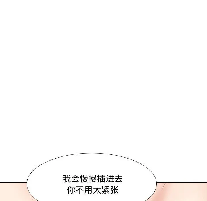 泌尿科俏护士 第43话 第45页