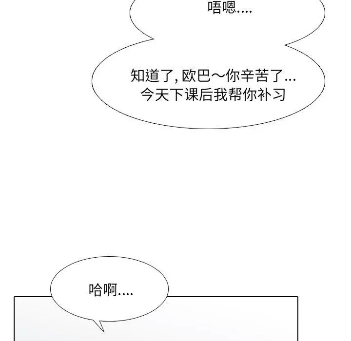 泌尿科俏护士 第43话 第115页