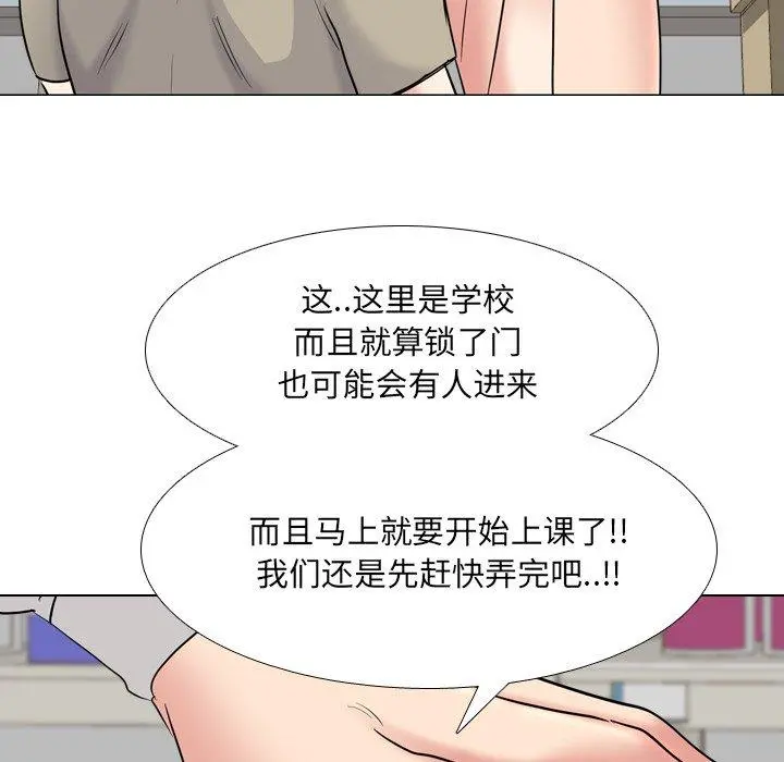 泌尿科俏护士 第43话 第28页