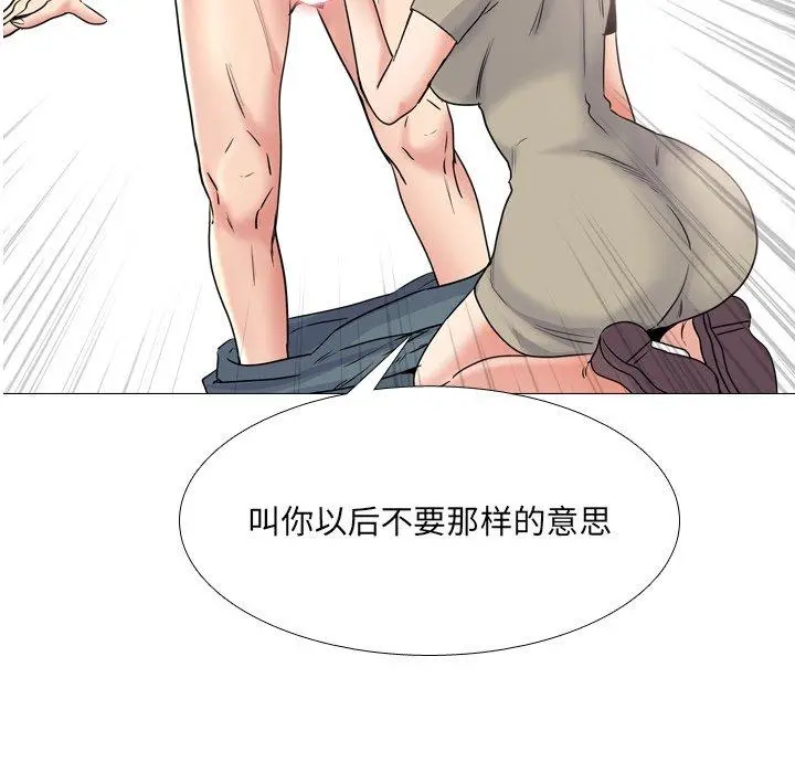 泌尿科俏护士 第43话 第6页