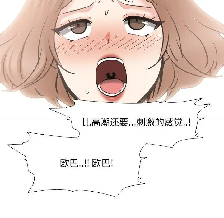 泌尿科俏护士 第43话 第91页